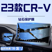 适用于2023款本田CRV中控导航钢化膜屏幕贴膜汽车内改装饰用品23
