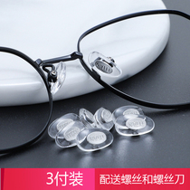 TITAN上螺丝防滑硬质金属芯鼻托 PVC防滑增高鼻垫 眼镜配件钛鼻托