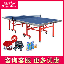 双鱼乒乓球桌 203室内乒乓球台 家用折叠移动式标准乒乓球案子
