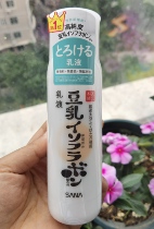 （包邮）本土新版 日本莎娜SANA豆乳美肌乳液150ML 双倍保湿