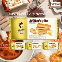 Vicenzi维西尼意大利进口黄油千层酥手指饼干夹心巧克奶欧洲零食