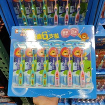 costco代购日本进口LION小狮王儿童牙刷3/4阶段2-9岁6个防粗防滑