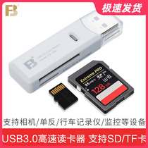沣标FB-306专业高速读卡器USB3.0 SD/TF卡 相机摄像机内存卡读取