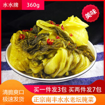 江西南丰特产酸菜水水牌农家泡菜腌菜芥菜360克X3袋雪菜咸菜