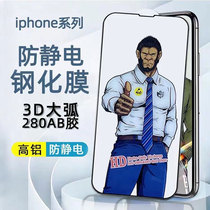 适用苹果15PROMAX苹果14PROMAX iphone14 防窥手机膜苹果13promax防指纹 适用12 蓝猩猩 11 防静电全屏钢化膜