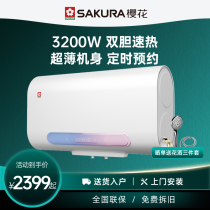 Sakura<em>樱花电热水器</em>50L家用卫生间扁桶速热机大容量60升SEH-EH501