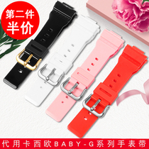 代用卡西欧BABY-G系列橡胶手表带BA-110 100 111 120女款树脂表链
