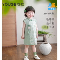 YOUGE幼歌 婴幼儿2024夏季新中式国风连衣裙宽松轻盈碎花儿童裙子