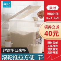茶花立方米桶-L塑料米缸15kg面粉装米桶储米箱30斤装米桶2310