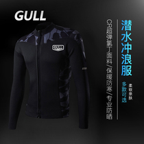 GULL潜水服男2MM长袖分体加厚款浮潜装备渔猎服湿衣潜水衣冲浪服