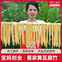 罗妈子河源黄豆腐竹500g纯手工农家客家付竹干货纯正腐皮和平特产