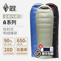 黑冰A400/A700/A1000/A1500 A系列鸭绒成人单人信封户外露营睡袋