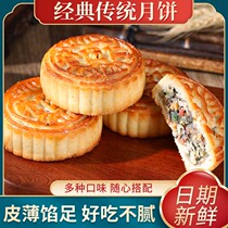 福润泽山东老式五仁青红丝月饼传统豆沙枣泥黑芝麻木糖醇独立包邮