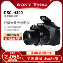Sony/索尼DSC-H300高清长焦相机单反外观/单反相机35倍变焦入门级