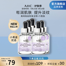 AHC 铂金面膜5片院线SPA保湿补水提拉锁水舒缓男女护肤官方正品