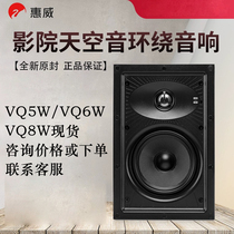 Hivi惠威无边框方形嵌入式喇叭家庭影院 5.1系统吸顶音响前置环绕