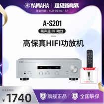 Yamaha/雅马哈 A-S201 2.0 HIFI高保真发烧功放机 纯直通高音质