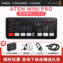 BMD现场制作切换台 ATEM Mini 广播级多机位现场制作4路HDMI输入
