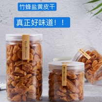 广东特产清远特产竹蜂盐黄皮干罐装无核纯手工制作无添加剂好吃