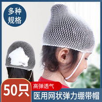 医用弹力绷带帽高弹性成人儿童网状头套头部伤口包扎护理弹性网帽