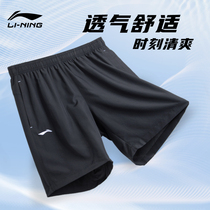 李宁运动短裤男士夏季速干篮球足球健身跑步训练裤透气休闲五分裤
