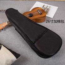 尤克里里琴包26寸ukulele小吉他袋子吉它包加棉加厚防水单肩背包