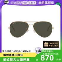 【自营】RayBan雷朋太阳镜飞行员款男女款眼镜开车墨镜0RB3026