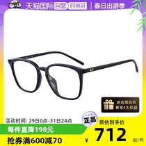 【自营】RayBan<em>雷朋镜框</em>  男超轻透明板材  镜架0RX7185F玳瑁眼镜