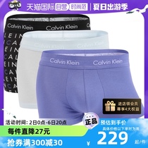 【自营】Calvin Klein/凯文克莱男士三条装亲肤透气贴身平角内裤