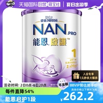 【自营】雀巢能恩启护1段800g2hmo适度水解低敏奶粉(0-6个月)