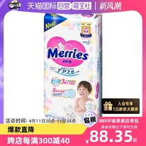 【自营】日本花王妙而舒Merries薄透气婴儿宝宝纸尿裤尿不湿XL44