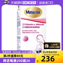 【自营】惠氏玛特纳叶酸片孕妇复合维生素及矿物质进口孕妇营养品