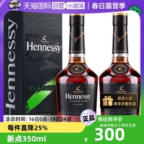 【自营】Hennessy/轩尼诗新点350ml*2 干邑白兰地 进口洋酒行货