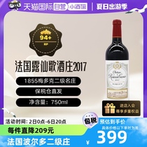 【自营】法国名庄RAUZAN GASSIES露仙歌正牌二级庄2017干红葡萄酒