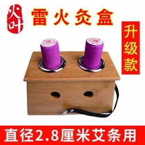 竹制雷火灸艾灸盒2.8cm赵氏雷火灸艾条家用防烫温灸器具