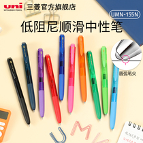 日本uni三菱中性笔UMN-155N低阻尼顺滑中性笔学生用0.5mm黑色笔办公财务用笔彩色笔0.28/0.38mm书写签字