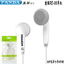 熊猫耳塞式MP3播放器收音机耳机线长1.2米立体声耳机通用3.5M