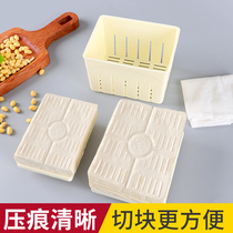 自制作豆腐模具小型家用做豆腐的工具全套DIY压豆腐专用筐盒子