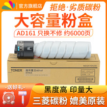 适用震旦188e粉盒ADT-161粉仓大容量AD161 181数码打印机墨粉AD188黑白复印机ad207碳粉