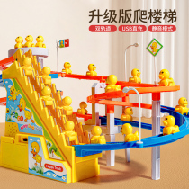 儿童小黄鸭子爬楼梯电动益智网红滑滑梯玩具男宝宝1-3岁2轨道女孩