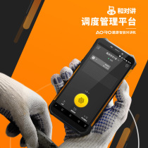 遨游A6智能跨境手机移动三防手机防水防尘智能全国对讲超长待机4G