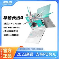Asus/华硕 天选3天选4新品游戏本i9-13900HRTX4060学生笔记本电脑