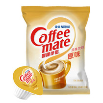 雀巢Nestle原味奶油球10ml*50粒咖啡伴侣奶精球调味奶球牛奶包