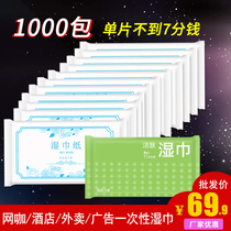 1000包 一次性湿巾定制logo 独立单片装餐饮外卖广告创意湿巾纸