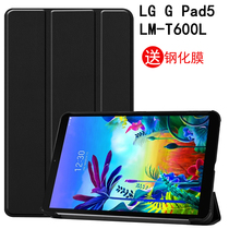 LG G Pad 5保护套平板电脑10.1英寸LM-T600L/T600TS皮套防摔PV-T605外壳支架