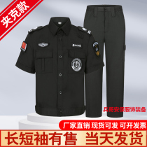 夏季短袖保安工作服套装男夏天夹克保安制服薄款短袖特训黑色作训
