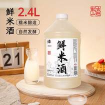 古越龙山绍兴鲜米酒原味糯米酒2.4L桶装手工酿造甜酒发酵酒