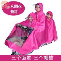 雨衣电动车双人2021年新款雨披摩托车三人加大加厚超大母子款亲子