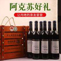 新疆特产葡萄酒阿瓦提慕萨莱思750ml*6瓶装木箱送长辈高级整箱