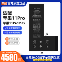 适配苹果11pro电池iphone11promax大容量pm电板p掌诺原厂原装正品